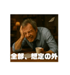 限界おじさんの日常 Part2（個別スタンプ：19）