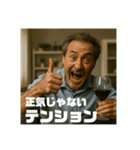 限界おじさんの日常 Part2（個別スタンプ：21）