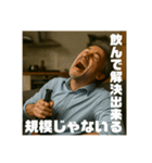 限界おじさんの日常 Part2（個別スタンプ：23）