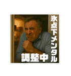 限界おじさんの日常 Part2（個別スタンプ：33）