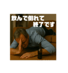 限界おじさんの日常 Part2（個別スタンプ：38）