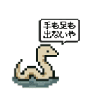 愉快だ！UMAのスタンプ（個別スタンプ：12）