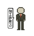 愉快だ！UMAのスタンプ（個別スタンプ：17）
