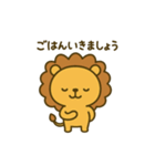 のんびりまんまるライオン（個別スタンプ：11）