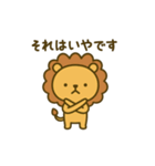のんびりまんまるライオン（個別スタンプ：16）