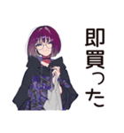 ニッチ趣味★サブカル女子の日常（個別スタンプ：9）