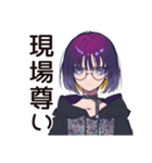 ニッチ趣味★サブカル女子の日常（個別スタンプ：19）