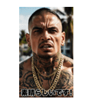 感情を伝える 強面ギャングアウトロー（個別スタンプ：10）