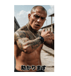 感情を伝える 強面ギャングアウトロー（個別スタンプ：23）