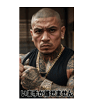 感情を伝える 強面ギャングアウトロー（個別スタンプ：24）