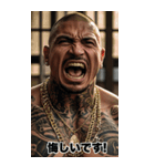 感情を伝える 強面ギャングアウトロー（個別スタンプ：32）