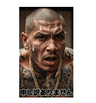 感情を伝える 強面ギャングアウトロー（個別スタンプ：34）