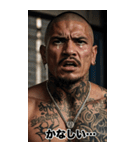 感情を伝える 強面ギャングアウトロー（個別スタンプ：37）