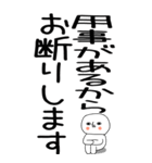 老眼でも見える引きこもりスタンプ★12（個別スタンプ：35）