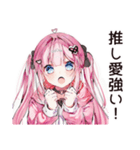 推し活女子の愛情爆発♡（個別スタンプ：4）