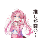 推し活女子の愛情爆発♡（個別スタンプ：6）