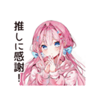 推し活女子の愛情爆発♡（個別スタンプ：13）