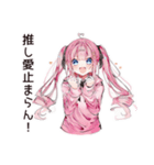 推し活女子の愛情爆発♡（個別スタンプ：18）