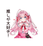 推し活女子の愛情爆発♡（個別スタンプ：29）