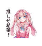 推し活女子の愛情爆発♡（個別スタンプ：33）