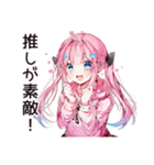 推し活女子の愛情爆発♡（個別スタンプ：36）