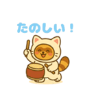 にゃんたぬ 癒しのふわもこ着ぐるみ便（個別スタンプ：22）