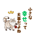 ふわもこサイベリアンの気持ちスタンプ（個別スタンプ：14）