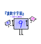 逆数字キャラ(みずいろ、きいろ)（個別スタンプ：21）
