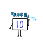逆数字キャラ(みずいろ、きいろ)（個別スタンプ：22）