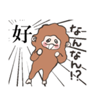 もふもふおさると推し活ライフ（個別スタンプ：16）