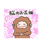 もふもふおさると推し活ライフ（個別スタンプ：19）
