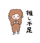 もふもふおさると推し活ライフ（個別スタンプ：35）