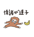もふもふおさると推し活ライフ（個別スタンプ：36）