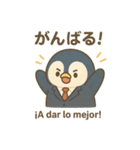がんばるあなたへ ハビくん敬語スタンプ（個別スタンプ：9）