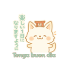 もちぎつねのゆるっと日常 スペイン語版（個別スタンプ：11）