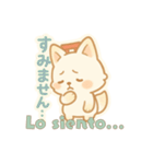 もちぎつねのゆるっと日常 スペイン語版（個別スタンプ：17）