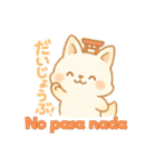 もちぎつねのゆるっと日常 スペイン語版（個別スタンプ：18）