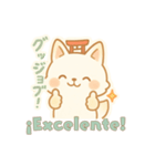 もちぎつねのゆるっと日常 スペイン語版（個別スタンプ：27）