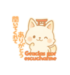 もちぎつねのゆるっと日常 スペイン語版（個別スタンプ：35）