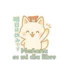 もちぎつねのゆるっと日常 スペイン語版（個別スタンプ：36）