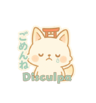 もちぎつねのゆるっと日常 スペイン語版（個別スタンプ：37）