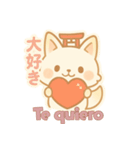 もちぎつねのゆるっと日常 スペイン語版（個別スタンプ：38）