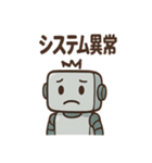 ポンコツAIロボのITトラブルスタンプ（個別スタンプ：16）