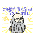 名画、推し活する★pocaママ（個別スタンプ：3）