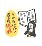 名画、無理しがちスタンプ★pocaママ（個別スタンプ：4）