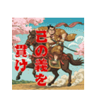 将軍コマンドー宇宙人篇（個別スタンプ：20）