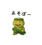カッパ！！！（個別スタンプ：13）