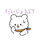 白いこぐま⭐︎こぐぷぅとおともだち（個別スタンプ：23）
