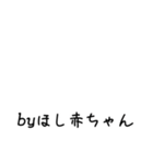 ほしくんとゆかいな仲間スタンプ（個別スタンプ：39）