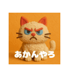 しゃべるで！関西弁ねこ（個別スタンプ：3）